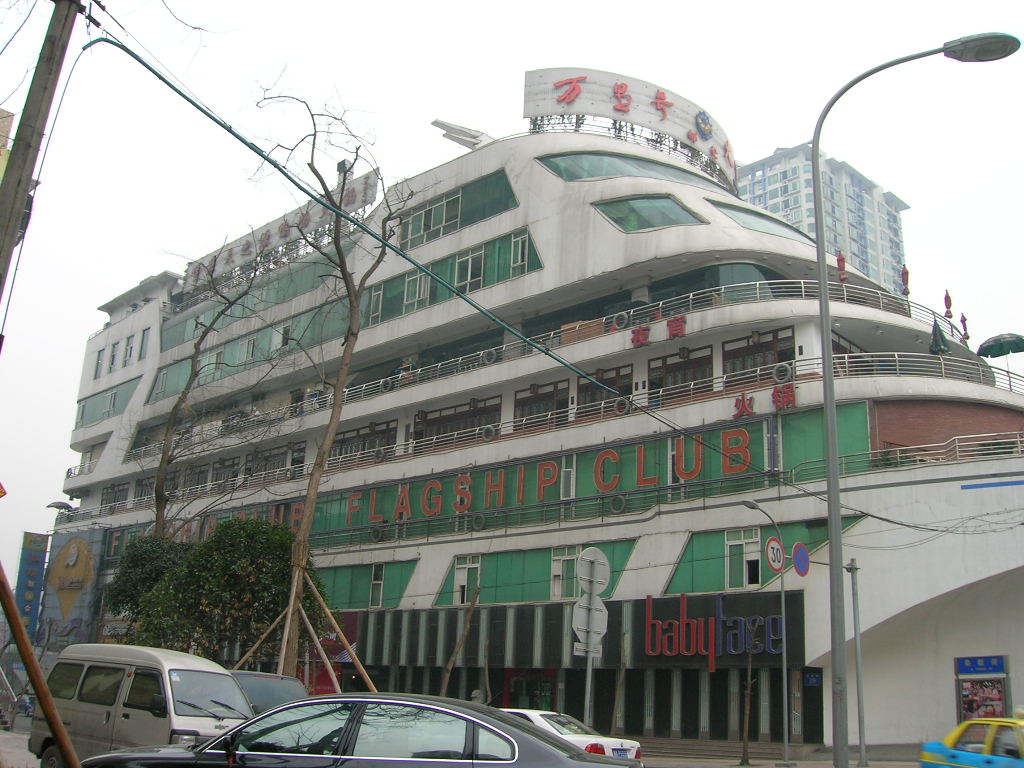 万里号大饭店婚宴详情
