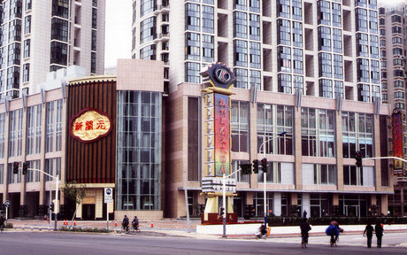 新开元大酒店婚宴详情