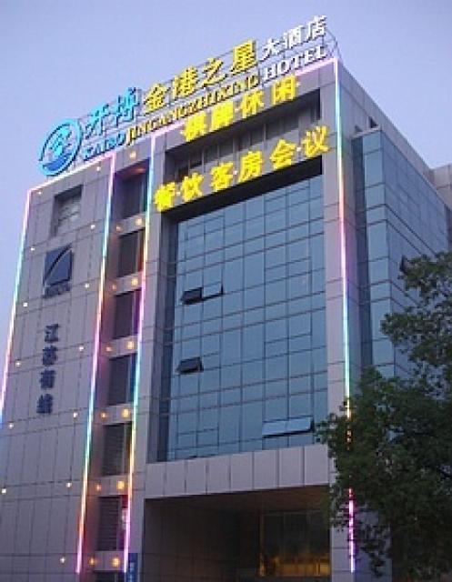 开博金港之星大酒店婚宴详情