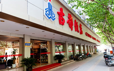 古都饭店婚宴详情