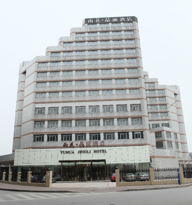 晶丽酒店婚宴详情