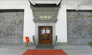 梦都会婚宴详情